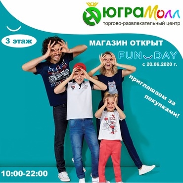 Вновь открыли свои двери!