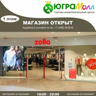 Магазин Зола В Краснодаре