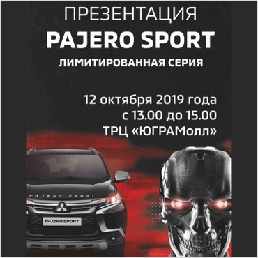 Осень - не повод для хандры, а отличная возможность для открытия ярких впечатлений и незабываемых эмоций вместе с Mitsubishi!