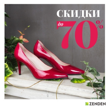 Неделя жаркого SALE в ZENDEN: до -70% !