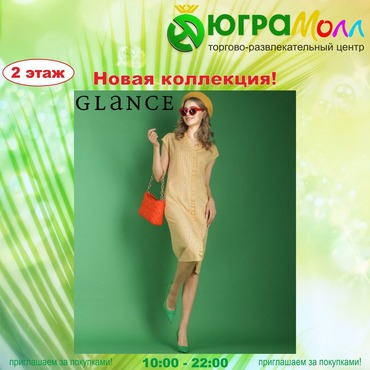 Новая коллекция ждет своих покупательниц в GLANCE!