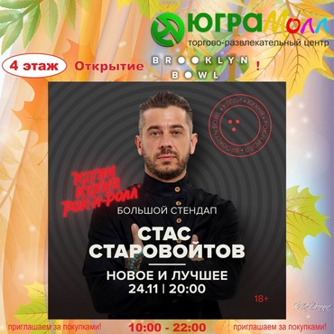 Дата официального открытия Боулинг-ресторан Brooklyn Bowl 24 ноября!